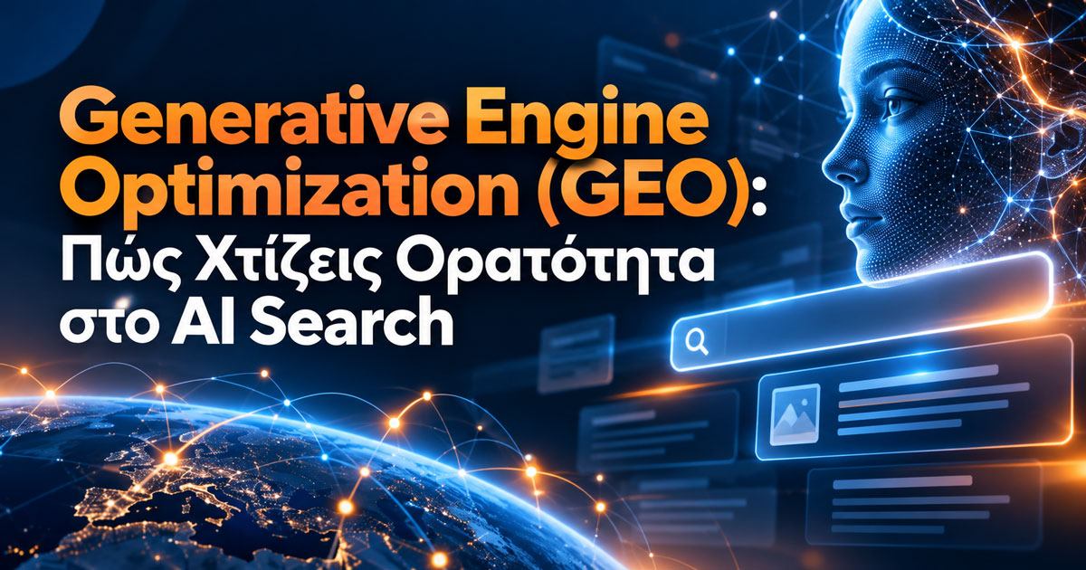 Generative Engine Optimization (GEO): Οδηγός για AI Search